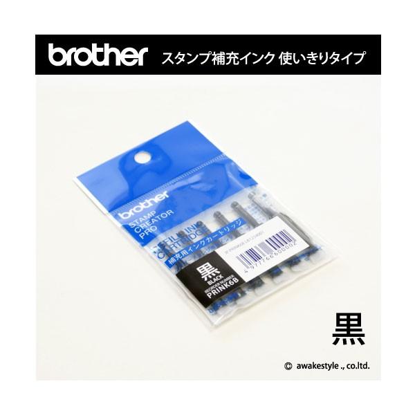 インク ブラザースタンプ専用補充インク 黒・ブラック・Black PRINK6B brother stamp ink ブラザー製スタンプ、ネーム印用 使い切りタイプ :PRINK6B:アウェイクスタイル - 通販 - Yahoo!ショッピング インク ブラザースタンプ専用補充インク 黒・ブラック・Black PRINK6B brother stamp ink ブラザー製スタンプ、ネーム印用 使い切りタイプ :PRINK6B:アウェイクスタイル - 通販 - Yahoo!ショッピング