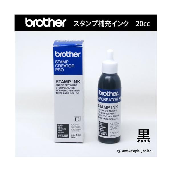 CN20cc uU[ X^v p[CN @ubN@black PRINKB  brother stamp ink uU[X^vAl[p