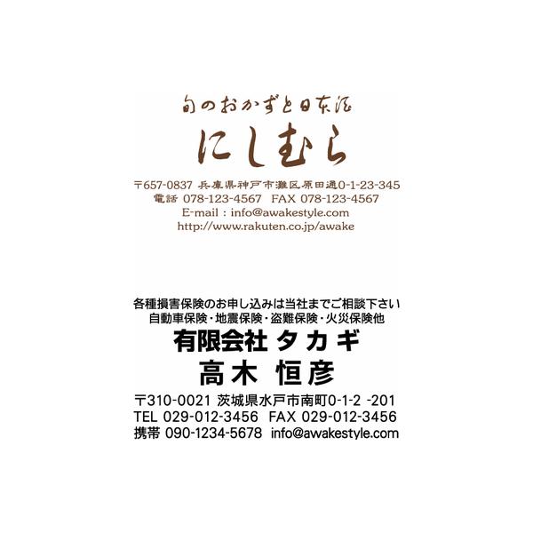 ^̏Z  X^v I[_[ IWi 쐬@fW͂@LL^Cv@41×76mm@CN^Z V`n^^Cv [CN 1{t