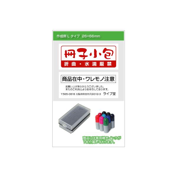 ƖpX^v  L^Cv 26×66mm