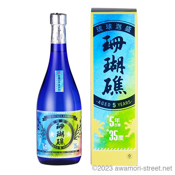 本場泡盛 珊瑚礁 松藤 2本セット 泡盛 古酒 山川酒造 / 珊瑚礁 5年 35度,720ml 贈り物 ギフト お歳暮
