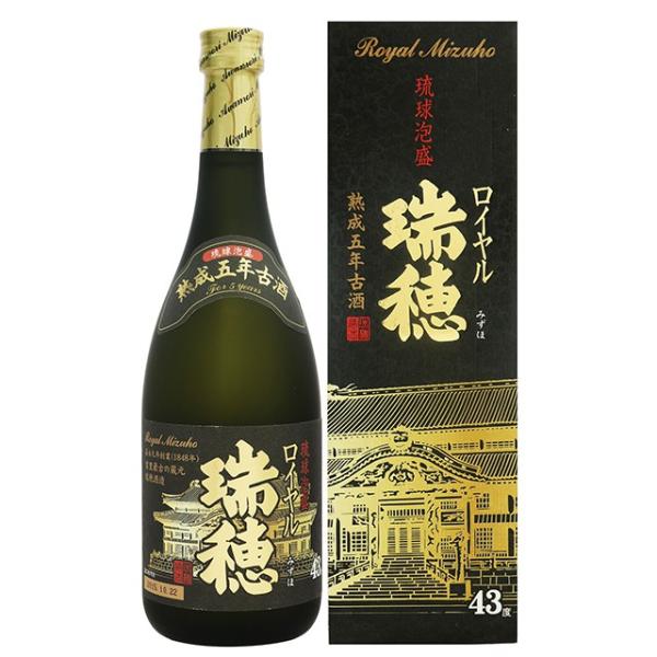 泡盛 古酒 瑞穂酒造 / ロイヤル瑞穂 熟成5年 43度,720ml 贈り物 ギフト