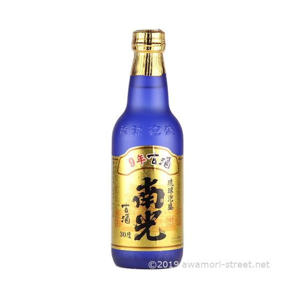 泡盛 古酒 神谷酒造 / 南光 9年古酒 30度,360ml 贈り物 ギフト お歳暮