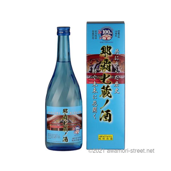 泡盛 那覇七蔵ノ酒 マイルド 25度,720ml 那覇市制100周年記念 / 沖縄県酒造協同組合 贈り物 ギフト 家呑み 爆買