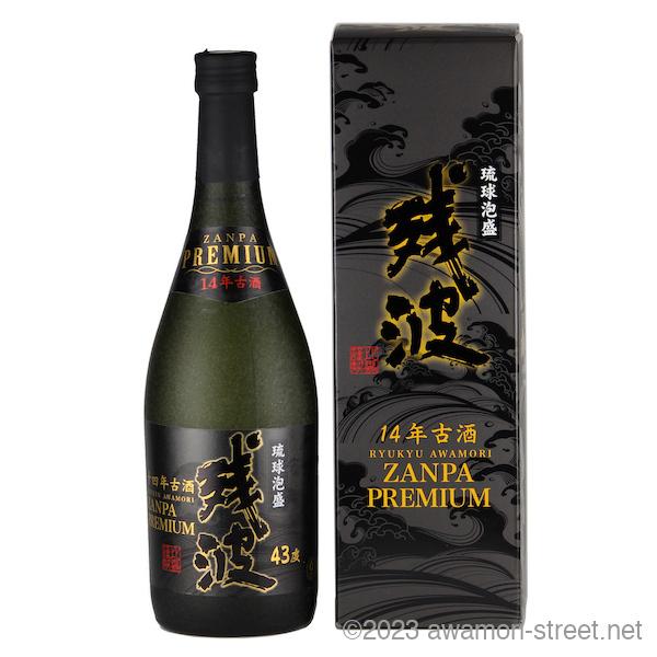 泡盛 古酒 比嘉酒造 / 残波 プレミアム 14年古酒 43度,720ml / 贈り物 ギフト お歳暮 お中元 敬老の日 父の日 家呑み 爆買