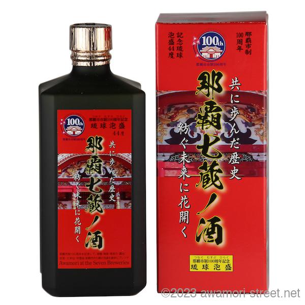 泡盛 那覇七蔵ノ酒 44度,720ml 那覇市制100周年記念 第3弾 / 沖縄県酒造協同組合 贈り物 ギフト 家呑み 爆買