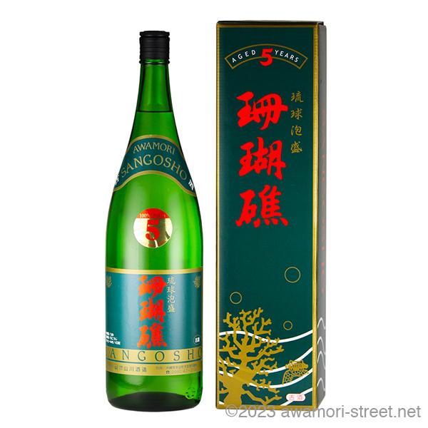 山川酒造「 古酒 珊瑚礁 」 43度,1,800ml 21年物 / 泡盛古酒 泡盛 古酒 山川酒造 / 珊瑚礁 5年古酒 43度,1800ml 贈り物 ギフト