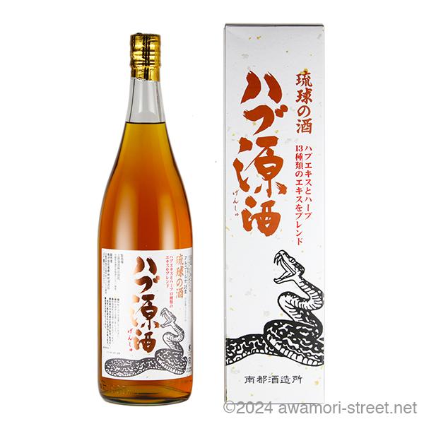 泡盛 リキュール 南都酒造所 / 琉球の酒 ハブ原酒 35度,1800ml 贈り物