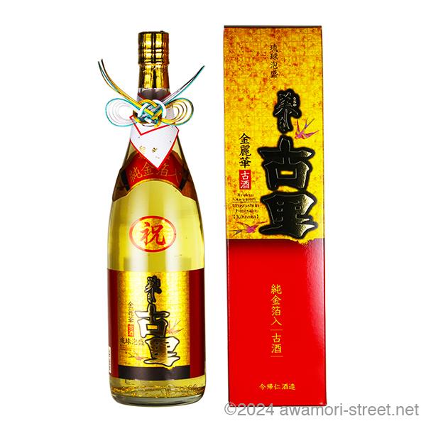 泡盛 古酒 今帰仁酒造 / 美しき古里 純金箔入り 20度,1800ml 贈り物