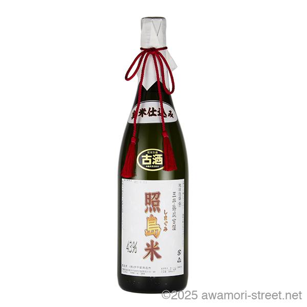 泡盛 古酒 伊平屋酒造 / 三年熟成古酒 しまぐみ 照島米 43度,1800ml