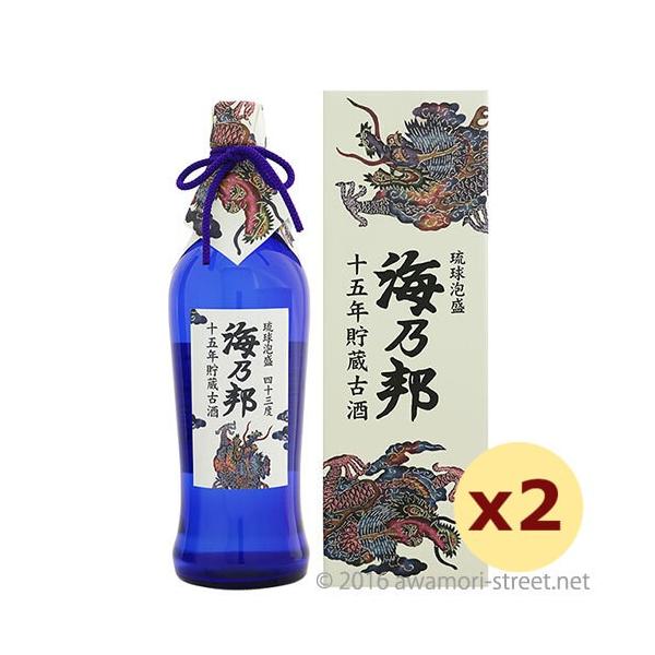 泡盛 海乃邦 15年古酒 43度,720ml ×2本セット / 沖縄県酒造協同組合 お中元 ギフト 敬老の日 家飲み 宅飲み 爆買