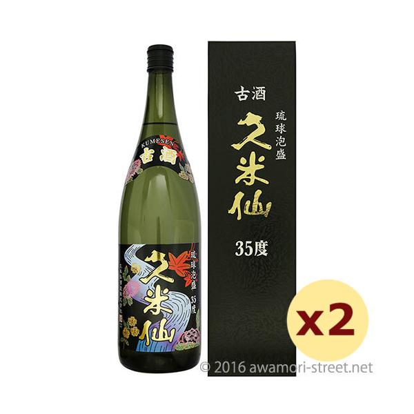 泡盛 古酒 久米仙酒造 / 久米仙 35度,1800ml ×2本セット 贈り物 ギフト