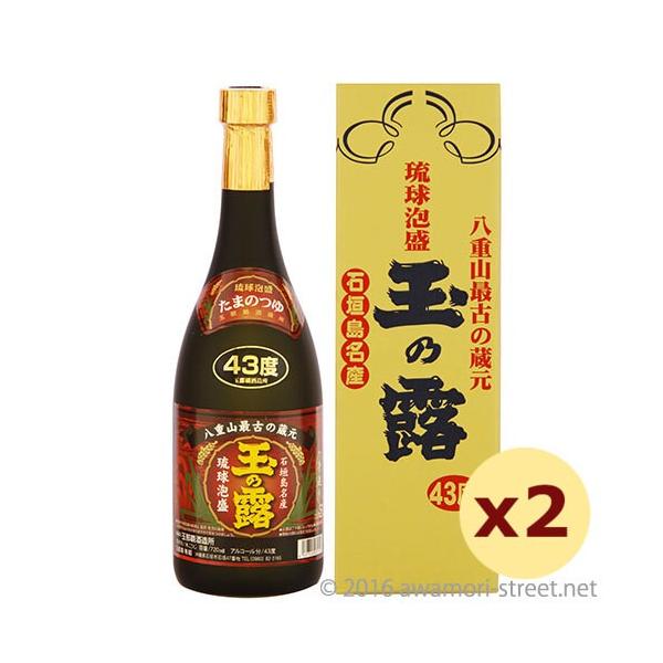 泡盛 玉那覇酒造 / 玉の露 赤ラベル 43度,720ml ×2本セット 贈り物