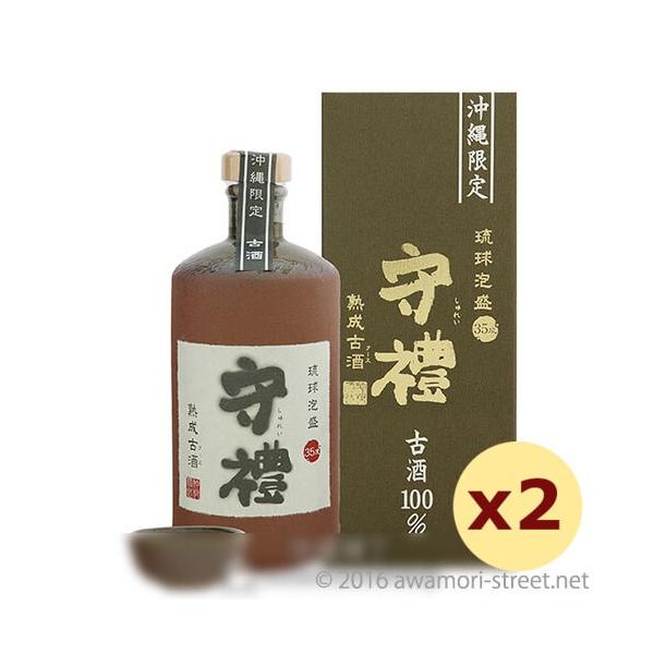 泡盛 神村酒造 / 守禮 古酒100% 陶器ボトル 35度,720ml x 2本セット