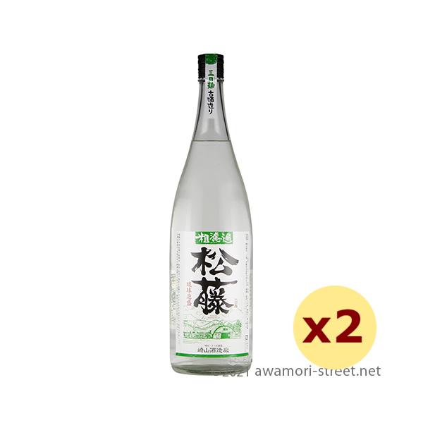 泡盛 崎山酒造廠 / 松藤 粗濾過 44度,1800ml x 2本セット 古酒造りに