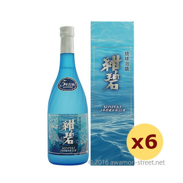 本場泡盛 紺碧5年 3年 古酒 2本セット 本場泡盛 紺碧5年 3年 古酒 2本