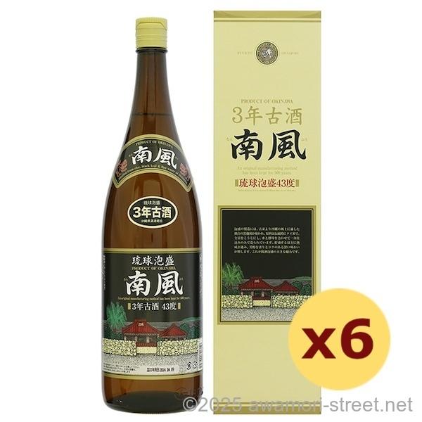 沖縄県酒造共同組合「 南風 」 43度,1,800ml 約20年 / 泡盛古酒 泡盛 南風 3年古酒 43度,1800ml ×6本セット / 沖縄県酒造協同組合