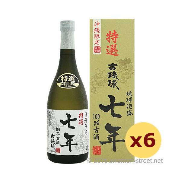 泡盛 古琉球 7年100%古酒 25度,720ml ×6本セット / 忠孝酒造 贈り物
