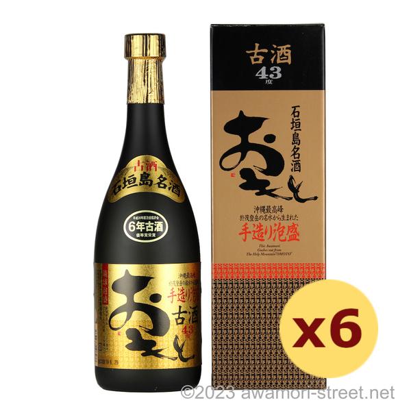 泡盛 古酒 高嶺酒造 / おもと 8年古酒 43度,720ml x 6本セット 送料 