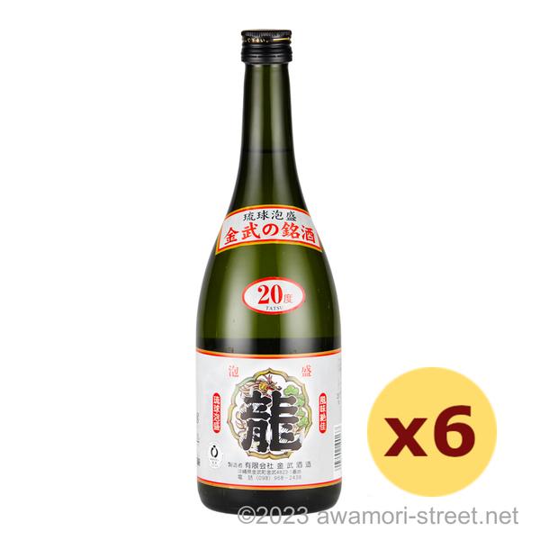 本日限り　金武酒造　龍　720ml 泡盛 金武酒造 / 龍 20度,720ml x 6本セット 贈り物 ギフト お歳暮