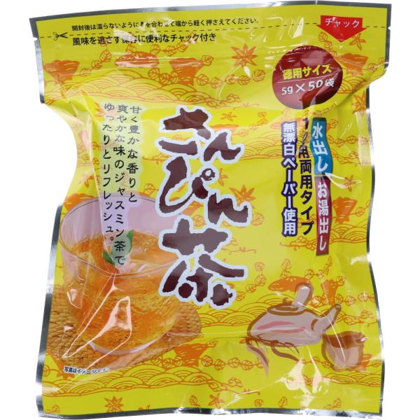 他サイト： 沖縄定番 さんぴん茶ティーパック 5g×50袋 ジャスミン茶の商品画像