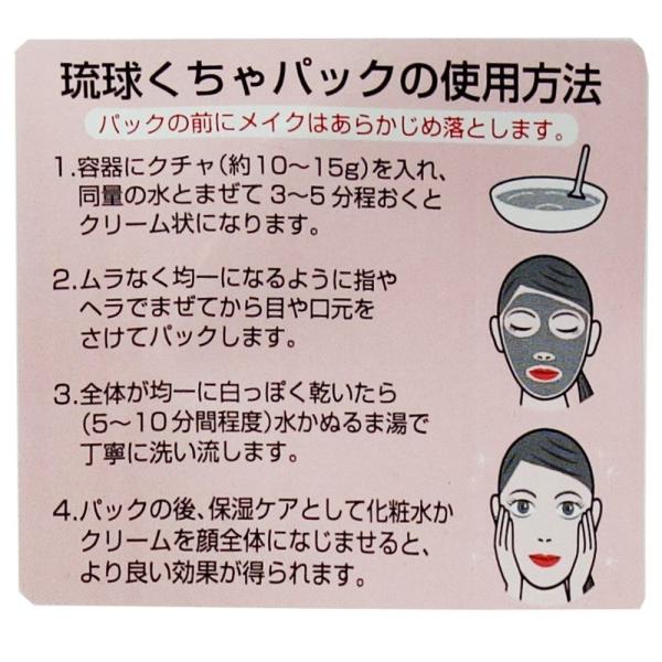 沖縄コスメ 琉球くちゃパック300g入り 沖縄ウコン販売 Buyee Buyee Japanese Proxy Service Buy From Japan Bot Online