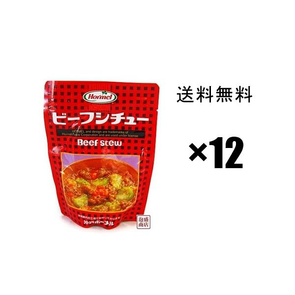 沖縄ホーメル　ビーフシチュー　レトルト　200ｇ×12袋　/　送料無料沖縄ではへちま炒め（なーべーらー炒め）やちゃんぷるー料理にシチューを混ぜるのが家庭の定番です。内容量1袋あたり200ｇ牛肉、野菜（じゃが芋、人参）、でん粉、トマトペースト...