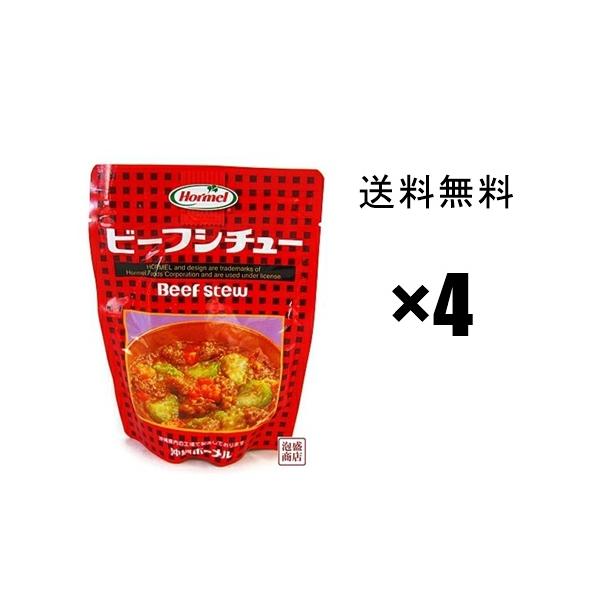 沖縄ホーメル　ビーフシチュー　レトルト　200ｇ×4袋　/　メール便送料無料（出荷した日から3-4日前後かかります。）沖縄ではへちま炒め（なーべーらー炒め）やちゃんぷるー料理にシチューを混ぜるのが家庭の定番です。内容量1袋あたり200ｇ牛肉...