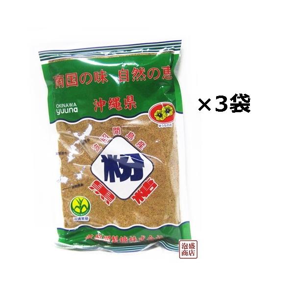 ※注意※　沖縄から船便メール便のみ送料無料です。出荷から到着まで4-6日程かかります。ご了承される方のみ選択してください。波照間黒糖　粉末タイプ　250ｇ×3個セット沖縄　波照間島　サトウキビ　100％