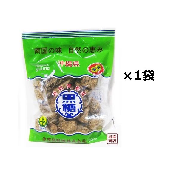 波照間黒糖　かちわり　ブロック　250g×3袋セット　/　送料無料　簡易梱包にて出荷します。※お届け時間帯指定不可です。注文フォームにて選択しても無効となります。※原材料　沖縄　波照間島　さとうきび　100％　純黒糖