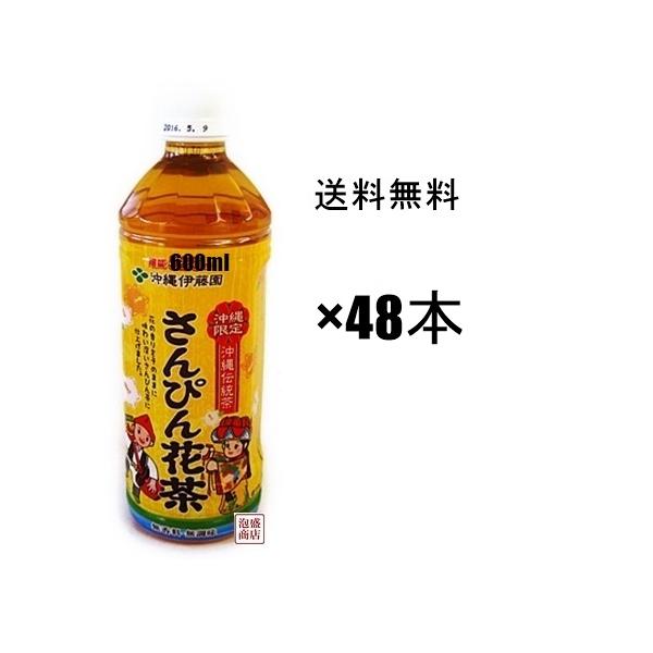 出荷 沖縄ボトラーズ さんぴん茶 340g缶 2ケース 48本 ③ seedpotatoes.com.au