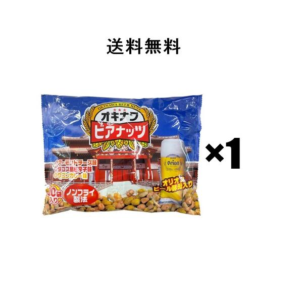 ジャンボオキナワビアナッツ　（16ｇ×20袋）　送料無料　　原材料：落花生、寒梅粉、ザラメ糖、アーモンド、水飴、小麦粉、ポークエキス(卵・大豆を含む)、植物油脂、澱粉、しょうゆ、チーズパウダー、チリパウダー、ウコン粉末、カレー粉、オニオンパ...