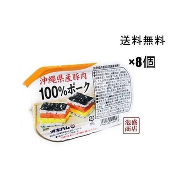 沖縄県産ポーク　ランチョンミート　140ｇ×8個、1ボール