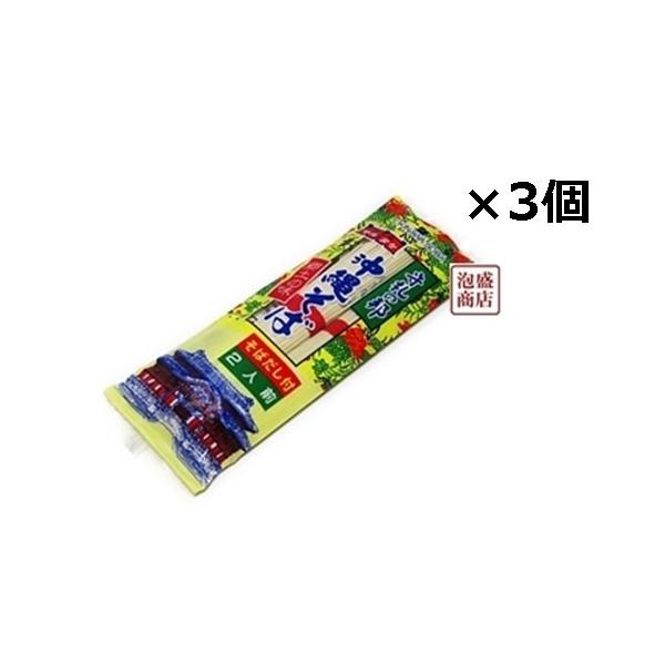沖縄そば乾麺　マルタケ  だし付き2人前  3袋セット　6食分【↓配送方法について↓】船便メール便（送料無料）か航空便追跡メール便（追加料金）のどちらかをお選びできます。1.船便メール便（※注意※　「送料無料」ですが、出荷した日からお届けま...