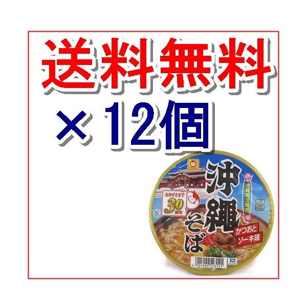 沖縄そばカップ麺　送料無料 88g×12個入り（1ケース）×沖縄そば マルちゃん 即席 カツオとソーキ味 出荷の目安　2-5営業日前後で出荷します[名称] 12個×マルちゃん 即席 沖縄そば [内容量] 88g [原材料名] 油揚げめん（小...