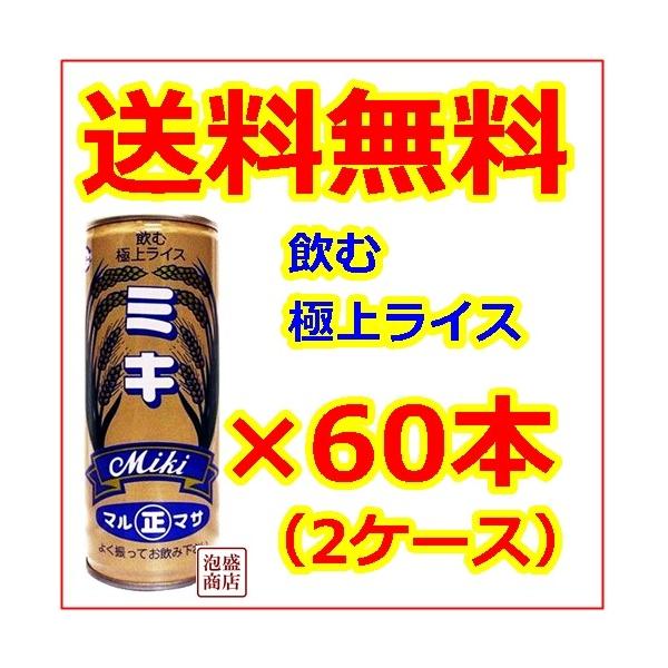 awamorisyouten_miki-60hon-2case