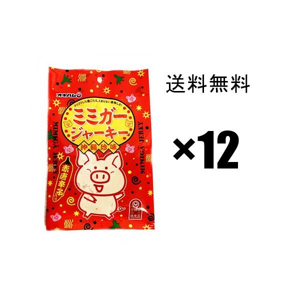 ミミガージャーキー  28g ×12袋セット　 沖縄ハム オキハム　送料無料　[内容量] 1袋あたり28g [賞味期限] 袋に記載 [原材料名] 豚耳皮肉、醤油、砂糖、酢、唐辛子、蛋白加水分解物、酵母エキス、グリセロール、酸味料、グリシン、...