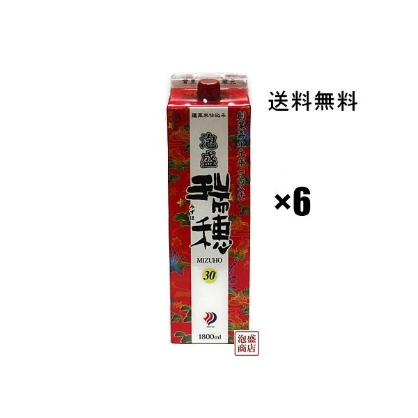 瑞穂 みずほ 泡盛　紙パック  30度 1800ml ×6本セット　
