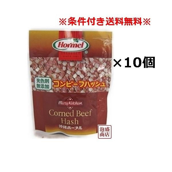 コンビーフハッシュ 63ｇ×24個セット ホーメル 沖縄 レトルト 牛肉  JJMS1