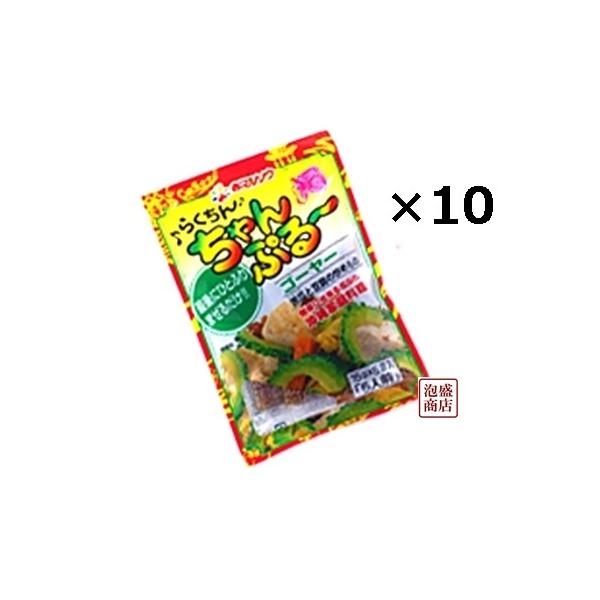らくちんちゃんぷるーの素ゴーヤー10袋セット！1袋あたり5人前ですので合計50人前！！【※船便メール便のみ送料無料※】【※船便メール便は出荷した日から到着まで5-7日、北海道は10日程かかります※】沖縄お土産や沖縄料理にどうぞ！ゴーヤちゃん...