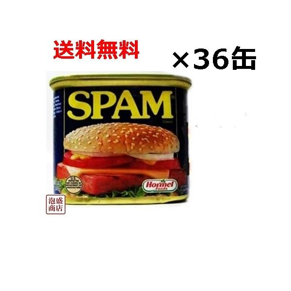 スパム SPAM レギュラー ポーク 缶詰 36缶セット チューリップと並ぶ