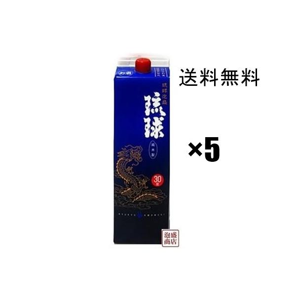 琉球 泡盛 紙パック 30度 1800ml 5本セット 沖縄最古の蔵元 新里酒造