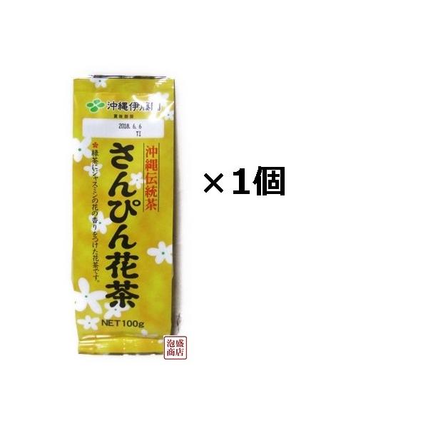 さんぴん茶 さんぴん花茶500バラ ×1袋 沖縄伊藤園 ジャスミン茶 ジャスミンティー【配送方法】船便メール便（送料無料）か航空便追跡メール便（追加料金）のどちらかをお選びできます。1.船便メール便（※注意※　「送料無料」ですが、出荷した日...