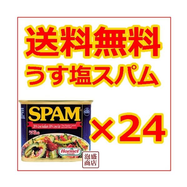 スパム 缶詰の人気商品・通販・価格比較 - 価格.com