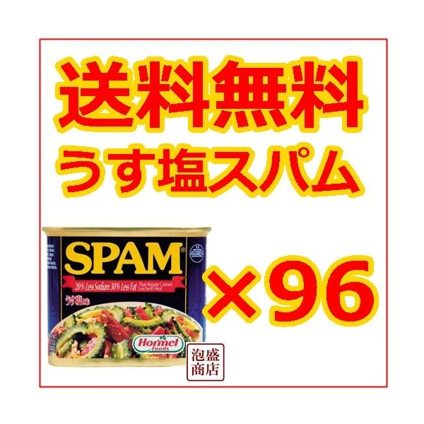 うす塩スパム 缶詰 Spam ポークランチョンミート 96缶 食品 96缶 チューリップと並ぶ Ususio Spam 96ko 沖縄お土産通販泡盛商店ヤフー店安価即出荷の 爆売りセール開催中