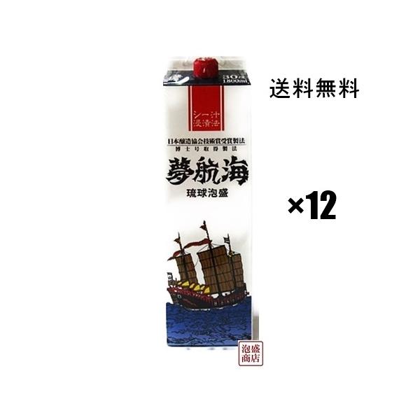 夢航海 泡盛 紙パック 1800ml 12本セット : 沖縄お土産通販泡盛商店