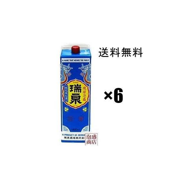 瑞泉 泡盛  紙パック 1800ml   6本セット 泡盛 焼酎　お酒 日本酒