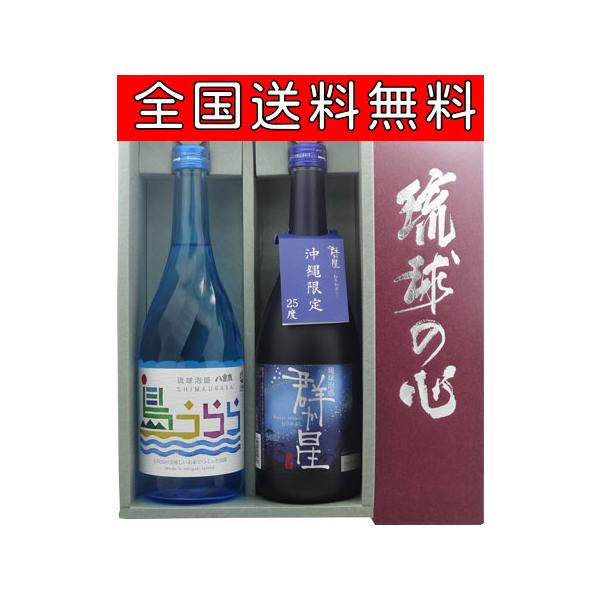 八重泉酒造の飲みやすい泡盛　ギフト　　※２本箱付き・ギフト包装