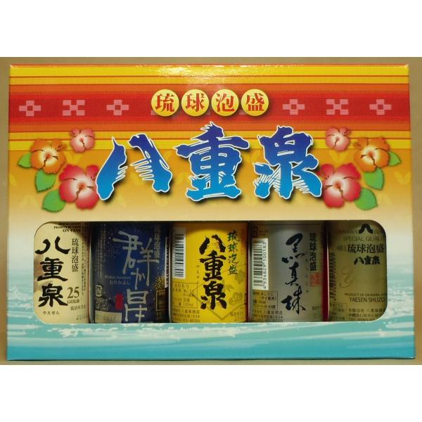 泡盛　八重泉　ミニボトル５本セット（100ml×５）