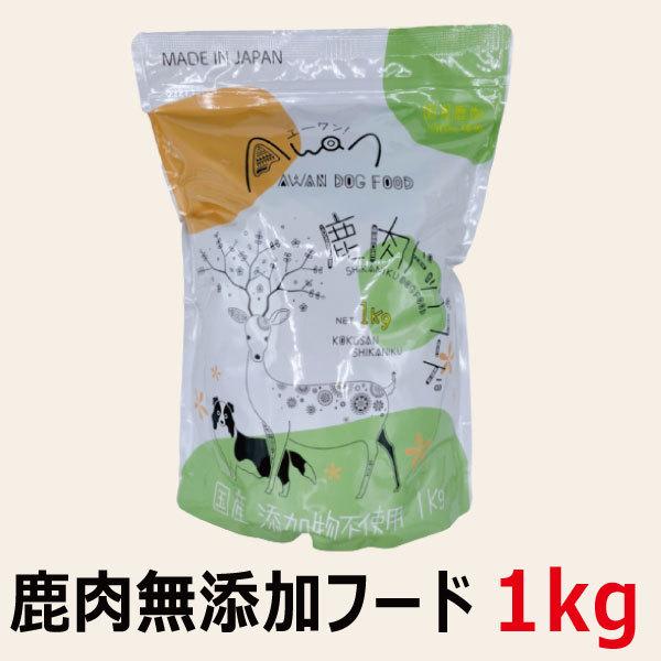 ドッグフード 無添加 鹿肉ドッグフード １ ０kg エーワン ペットフード 鹿肉 プレミアムドッグフード ベニソン 九州鹿 Buyee 日本代购平台 产品购物网站大全 Buyee一站式代购 Bot Online